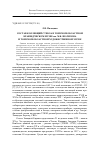 Научная статья на тему 'Состав коллекций стекла в Томском областном краеведческом музее им. М. Б. Шатилова и Томском областном художественном музее'