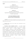 Научная статья на тему 'СОСТАВ КОСВЕННЫХ НАЛОГОВ И ИХ КРАТКАЯ ХАРАКТЕРИСТИКА'