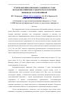 Научная статья на тему 'Состав надэпителиального слизистого слоя желудочно-кишечного тракта после пластики пищевода толстой кишкой'