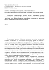 Научная статья на тему 'Состав насаждений кедровых лесов в связи с количественными показателями условий местообитаний'