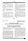 Научная статья на тему 'СОСТАВ НАВОЗА КРС И СВИНЕЙ, ОСОБЕННОСТИ ИСПОЛЬЗОВАНИЯ И ПЕРСПЕКТИВЫ ПЕРЕРАБОТКИ'