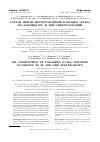 Научная статья на тему 'Состав нефти месторождения Варадеро (Куба) по данным ИК- и ЯМР-спектроскопии'