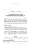 Научная статья на тему 'Состав пищи, суточные рационы и объемы потребления кормовых объектов минтаем в Охотском море в 2000-е годы'