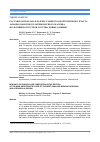 Научная статья на тему 'Состав плагиоклаза в разрезе главного анортозитового пласта Западно-Панского Платиноносного массива (Кольский полуостров, Россия): новые данные'