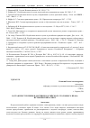 Научная статья на тему 'Состав преступления в доктрине российского уголовного права: исторический аспект'