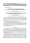 Научная статья на тему 'Состав самородного золота минеральных ассоциаций Дуушкуннугского золото-кварцевого рудопроявления (Западная Тува)'