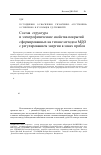 Научная статья на тему 'Состав, структура и электрофизические свойства покрытий, сформированных на титане методом МдО с регулированием энергии в зонах пробоя'