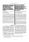 Научная статья на тему 'СОСТАВ, СТРУКТУРА И ПЛОТНОСТЬ ВОДЫ ПРИ ТЕМПЕРАТУРЕ 3,98 ºС И НОРМАЛЬНОМ ДАВЛЕНИИ В МОДЕЛЯХ ЧАСТИЦ СО СФЕРИЧЕСКИМИ ОБРАЗАМИ АТОМОВ ВОДОРОДА И КИСЛОРОДА'