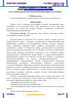 Научная статья на тему 'СОСТАВ ЦВЕТОВОЙ ЛЕКСИКИ В ПРОИЗВЕДЕНИЯХ И.А.БУНИНА'