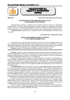 Научная статья на тему 'Составление карт природной пожарной опасности по материалам лесоустройства'