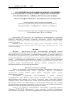 Научная статья на тему 'Составление паспортов виноградных насаждений и характеристика распределения ампелоэкологических ресурсов филиала "Таврида" ФГУП "ПАО "Массандра"'