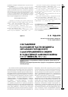 Научная статья на тему 'Составление расходной части бюджета органами городского самоуправления в Сибири в годы Первой мировой войны (1914-февраль 1917 гг. )'