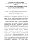 Научная статья на тему 'Составление, внесение изменений в протоколы в отсутствие лица, привлекаемого к ответственности за совершение административного правонарушения'