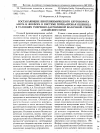 Научная статья на тему 'Составляющие биогеохимического круговорота азота и фосфора в системе почва яровая пшеница в условиях умеренно-засушливой колочной степи Алтайского края'