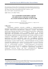 Научная статья на тему 'СОСТАВЛЯЮЩИЕ КОНЦЕПЦИИ РАЗВИТИЯ ОРГАНИЧЕСКОГО СЕЛЬСКОГО ХОЗЯЙСТВА НА ОСНОВЕ БИОИНТЕНСИВНЫХ ТЕХНОЛОГИЙ'