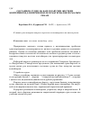 Научная статья на тему 'Составное судно на базе плавучих жестких контейнеров для перевозки лесоматериалов по малым рекам'