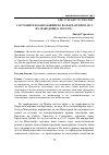 Научная статья на тему 'СОСТОЈБИТЕ ВО ОБРАЗОВНИЕТО ВО ВАРДАРСКИОТ ДЕЛ НА МАКЕДОНИЈА 1918 - 1941 Г.'