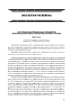 Научная статья на тему 'Состояние адаптационных процессов населения школьного возраста крупного города'