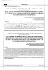 Научная статья на тему 'Состояние активности над-инадф-зависимых дегидрогеназ в клетках здоровой и опухолевой ткани у больных раком легкого в зависимости от полиморфизма гена GSTM1'