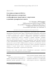 Научная статья на тему 'Состояние активности Нади НАДФ-зависимых дегидрогеназ в нейтрофильных гранулоцитах у спортсменов в динамике тренировочного цикла'