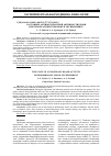 Научная статья на тему 'Состояние антиоксидантной активности крови при геморрагическом шоке в эксперименте'