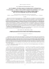 Научная статья на тему 'Состояние артериального и венозного кровотока у больных с атеросклеротическим поражением сосудов брахиоцефального бассейна и динамика после каротидной эндартерэктомии'