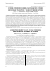 Научная статья на тему 'Состояние атмосферного воздуха и здоровье детей в условиях возрастающей транспортной и теплоэнергетической нагрузки'