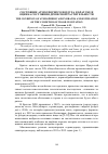 Научная статья на тему 'СОСТОЯНИЕ АТМОСФЕРНОГО ВОЗДУХА В БРАТСКЕ И ОЦЕНКА СОСТОЯНИЯ ДРЕВЕСНОЙ РАСТИТЕЛЬНОСТИ'