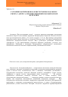 Научная статья на тему 'Состояние бактериоценоза и цистограммы назального секрета у детей с аллергическим ринитом в Кыргызской Республике'