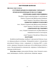 Научная статья на тему 'Состояние биоценоза кишечника у больных с хронической болезнью почек II-III стадии'