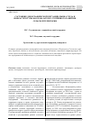 Научная статья на тему 'Состояние демографической ситуации, рынка труда и инфраструктуры как показатели устойчивого развития сельской территории'