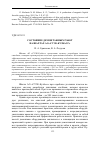 Научная статья на тему 'Состояние демонтажных работ на шахтах АО "СУЭК-Кузбасс"'