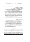 Научная статья на тему 'Состояние диастолической функции левого желудочка у больных ишемической болезнью сердца с хронической сердечной недостаточностью и фибрилляцией предсердий'