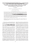 Научная статья на тему 'Состояние древостоев пихты сибирской (Abies sibirica) и распределение химических элементов по ярусам ее кроны в лесных экосистемах ООПТ юга Красноярского края, Россия'