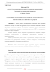 Научная статья на тему 'СОСТОЯНИЕ ЭКОЛОГИЧЕСКОГО ТУРИЗМА В РОССИИ И ЕГО ПЕРСПЕКТИВЫ РАЗВИТИЯ В БУДУЩЕМ'