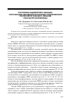 Научная статья на тему 'Состояние эндометрия у женщин, получающих адъювантную терапию тамоксифеном после хирургического лечения рака молочной железы'