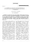 Научная статья на тему 'Состояние естественного биопродукционного потенциала внутренних водоемов и методы его повышения'