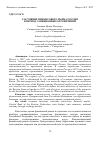 Научная статья на тему 'СОСТОЯНИЕ ФИНАНСОВОГО РЫНКА РОССИИ В ПЕРИОД САНКЦИОННЫХ ОГРАНИЧЕНИЙ'