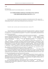 Научная статья на тему 'Состояние физической подготовленности студентов в преддверии внедрения комплекса ГТО'