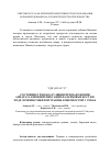 Научная статья на тему 'Состояние гемокоагуляции при наложении аппарата внешней фиксации на берцовые кости в ходе лечения тяжёлой травмы конечностей у собак'