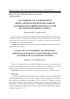 Научная статья на тему 'Состояние глутатионового звена антиоксидантной защиты больных механической желтухой желчнокаменного генеза'