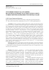 Научная статья на тему 'СОСТОЯНИЕ ГОМЕОСТАЗА ОРГАНИЗМА ВЫСОКОПРОДУКТИВНЫХ МОЛОЧНЫХ КОРОВ РАЗНОГО УРОВНЯ ГЕНЕТИЧЕСКОЙ ЦЕННОСТИ В ПЕРИОД РАЗДОЯ'