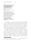 Научная статья на тему 'Состояние готовности студентов педвуза к деятельности по предупреждению игровой (компьютерной) зависимости младших школьников'