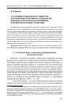 Научная статья на тему 'Состояние гражданского общества и публичной политики в субъектах РФ: индексы, региональная специфика и межрегиональные сравнения'