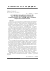 Научная статья на тему 'Состояние гуморального иммунитета при хроническом пылевом бронхите и пневмокониозах от воздействия различных видов фиброгенной пыли'