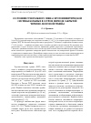 Научная статья на тему 'Состояние гуморального звена серотонинергической системы больных в остром периоде закрытой черепно-мозговой травмы'