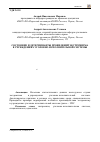 Научная статья на тему 'Состояние и детерминанты проявлений экстремизма в учреждениях уголовно-исполнительной системы'