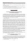 Научная статья на тему 'Состояние и динамика бытовой коррупции в Российской Федерации'