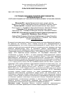 Научная статья на тему 'СОСТОЯНИЕ И ДИНАМИКА РАЗВИТИЯ ЖИВОТНОВОДСТВА ОРЛОВСКОЙ ОБЛАСТИ'