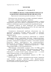 Научная статья на тему 'Состояние и охрана атмосферного воздуха в Каменском районе Воронежской области'